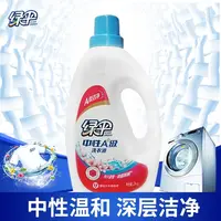 绿伞洗衣液2kg瓶装家用中性A级温和深层洁净护色内衣全效护理易漂