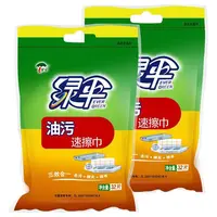 绿伞油污速擦巾32片*2袋 去污抛光亮洁抽取片装使用方便去油