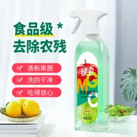 绿伞GMC洗洁精家用宿舍去油洗涤灵厨房果蔬洗洁精水果蔬菜去农残