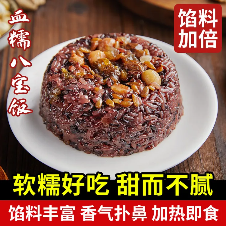 丁山河 八宝饭血糯桂花200g盒装方便米饭年夜饭早餐速食饭