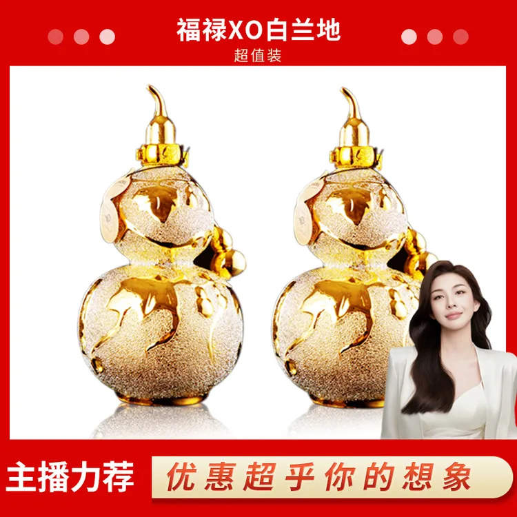 卡斯贝格·福禄xo白兰地1.5L双支装