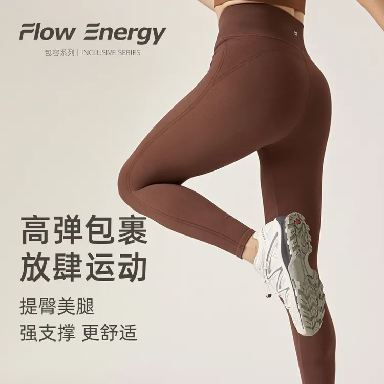 Flow Energy包容系列 高腰收腹裸感亲肤罗纹线条修身显瘦瑜伽裤