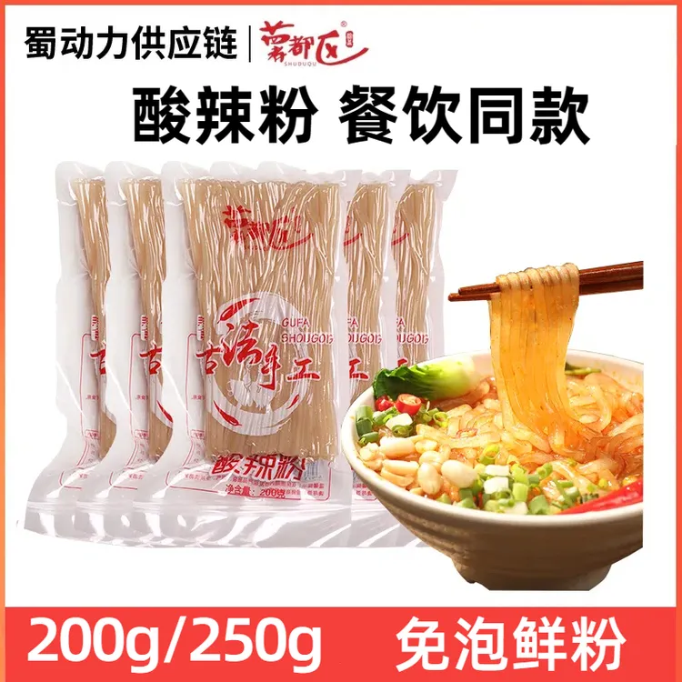 重庆手工大份量酸辣粉木薯红薯粉免泡鲜粉批发苕粉火锅粉纯麻辣烫