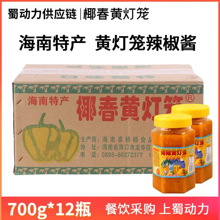 蜀动力黄灯笼辣椒酱调味料海南特产酸汤肥牛酱整箱批发剁椒酱辣椒