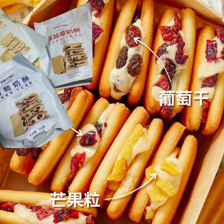 知食大爆炸蔓越莓牛轧夹心饼干奶酥下午茶零食休闲食品160克/10小