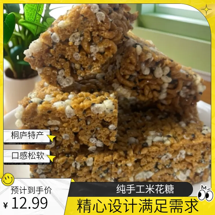 桐庐特产纯手工红薯糖