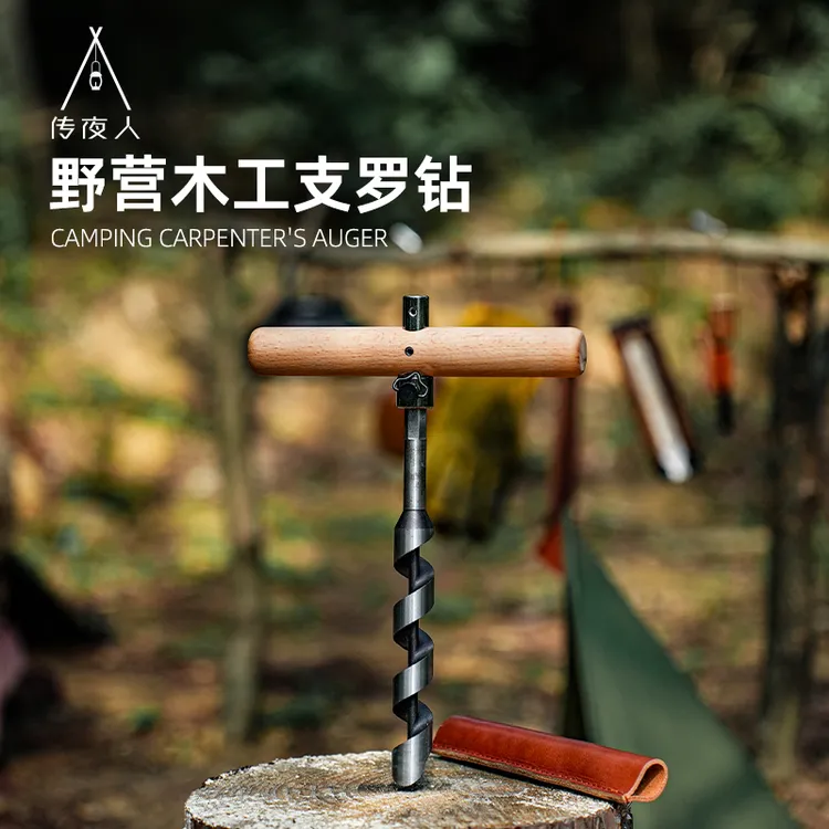 野人bushcraft户外瑞典火炬钻头套装打孔器伐木工炉手拧支罗钻