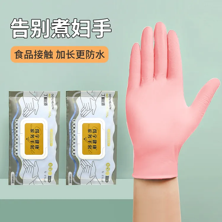 耐磨丁腈手套食品级耐用型丁晴橡胶乳胶厨房清洁洗碗防水专用