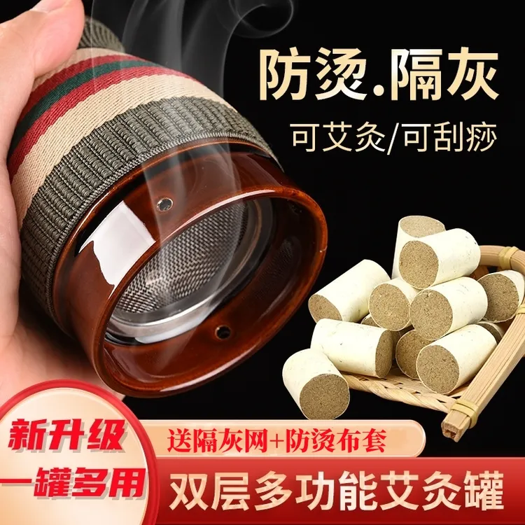 紫砂艾灸罐陶瓷刮痧罐家用器具随身灸艾灸盒艾灸器养生罐艾熏灸盒