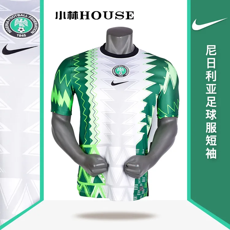 小林 house足球城：NIKE/耐克尼日利亚足球服短袖成人男CT4225-100