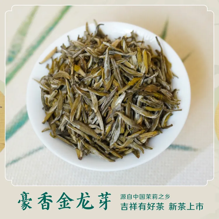 横县茉莉花茶十二窨豪香金龙芽花香馥郁毫香鲜灵冰糖甜茶厂精选