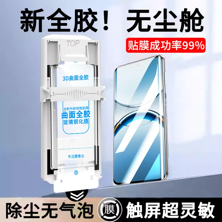 适用OPPOFindX8Pro全胶钢化膜FindX7/Ultra无尘舱X6Pro防摔手机膜