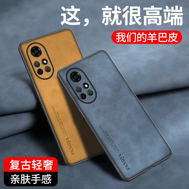 适用华为Nova8/Pro/SE羊巴皮全包壳防摔防刮网红保护套pro男女壳