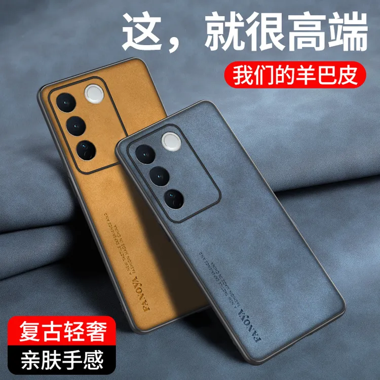 适用VIVO S16/Pro羊巴皮全包壳防摔防刮网红保护套s16男女高档壳
