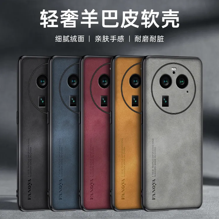 适用OPPO FindX6/Pro羊巴皮全包壳防摔防刮网红保护套男女高档壳