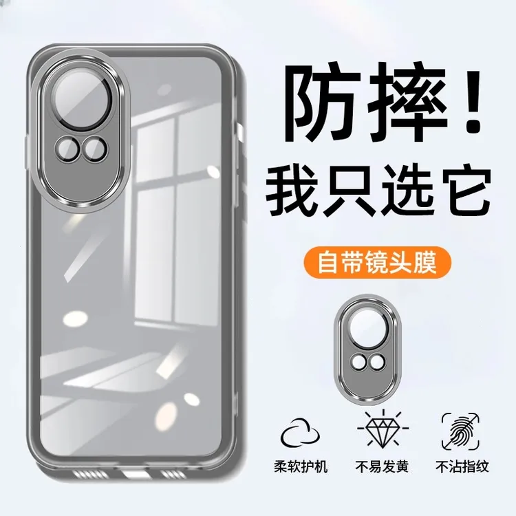 【一体镜头膜】适用华为Nova12 Pro/Ultra透明超薄网红简约壳时尚