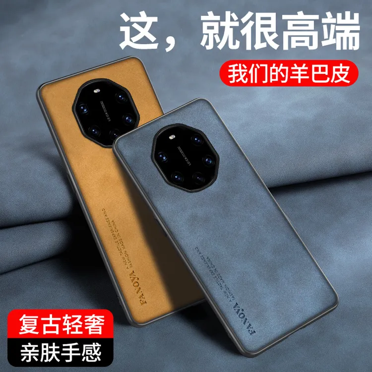 适用华为Mate40 RS保时捷羊巴皮全包壳防摔防刮网红套男女高档壳