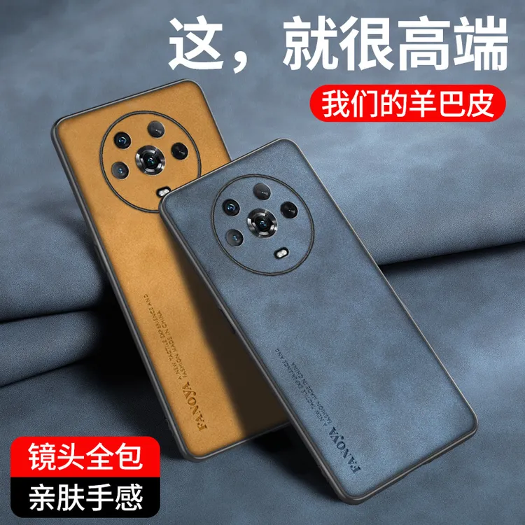 适用荣耀Magic4/Pro/至臻版羊巴皮全包壳防摔防刮网红套男女壳