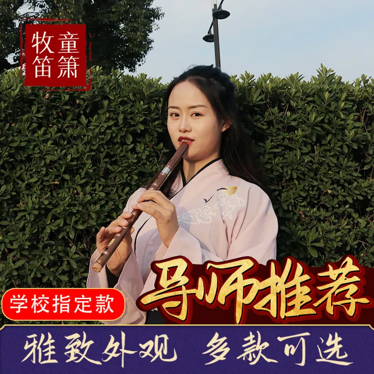 竖笛6孔苦竹笛子乐器直吹顺笛初学专业演奏成人儿童小学生六八8孔