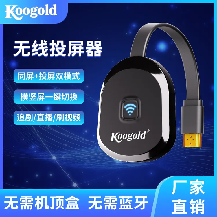 【官方正品】2025全新手机无线投屏器超清横竖屏投屏器手机连电视