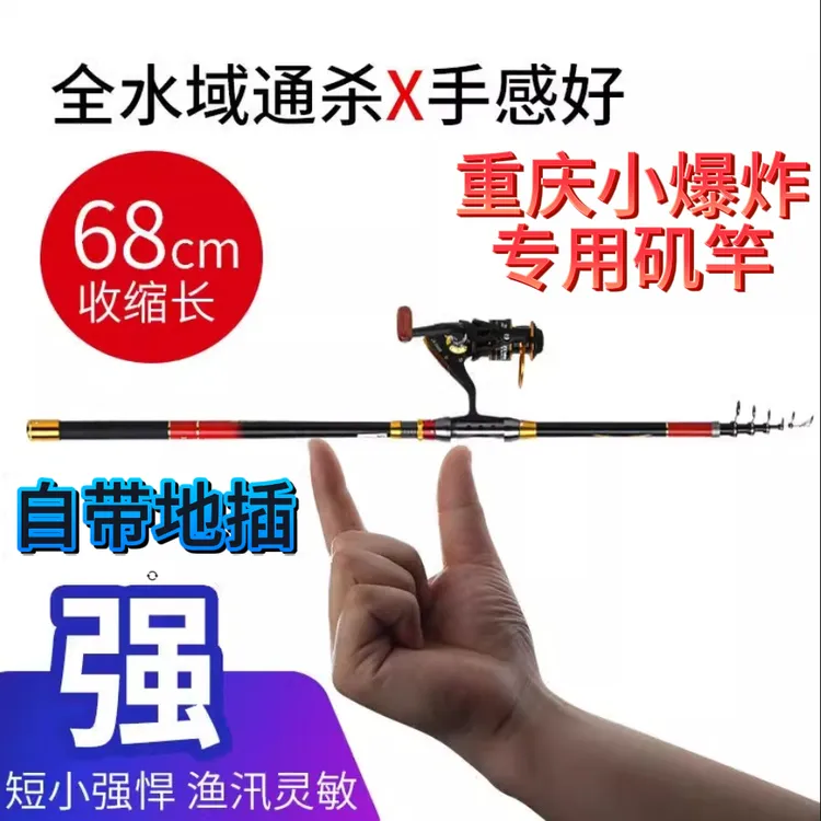 鑫法莱高碳小矶竿重庆小爆炸矶竿灵敏软稍滑漂专用矶杆短节带地插