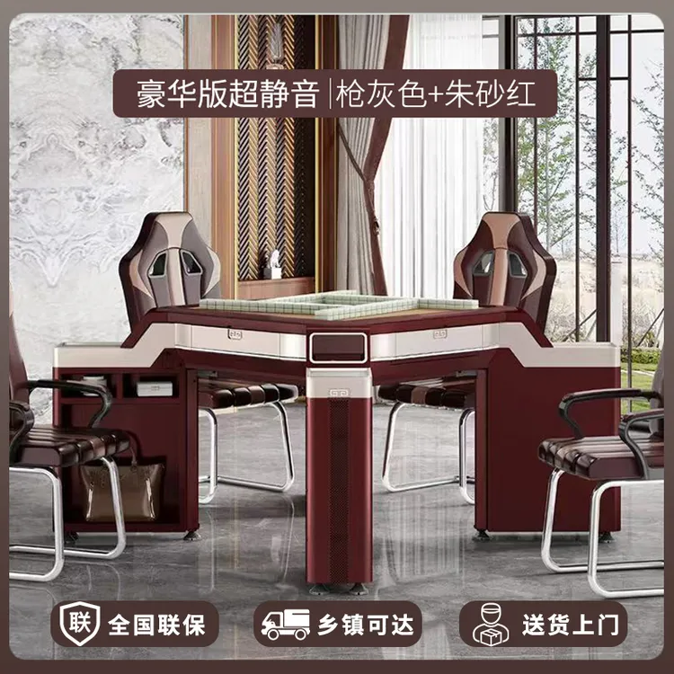 包安装头等舱麻将机全自动静音别墅棋牌麻将机全自动新款2025款