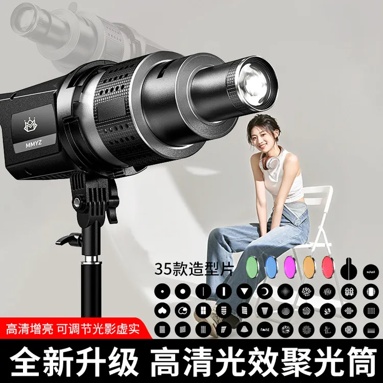 摄影聚光筒适用神牛金贝爱图仕保荣卡口LED插片聚光镜光学调焦投