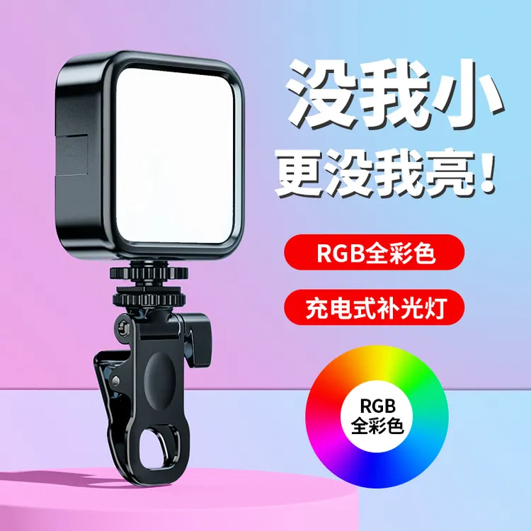 美美时代手机自拍补光灯迷你便携式单反相机拍摄影美颜口袋补光灯