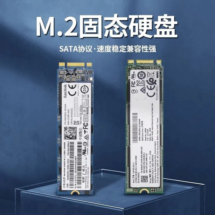 全新固态硬盘m2 SATA 2280 128G 256G笔记本电脑m.2接口台式机SSD