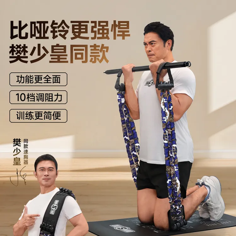 INNSTAR多功能训练弹力带居家健身器材开肩美背神器练背拉力绳