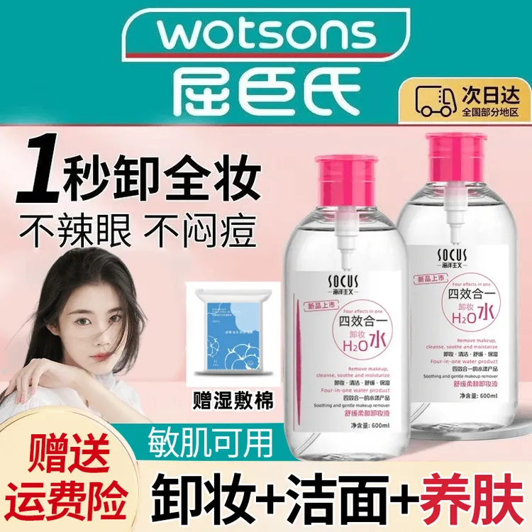 卸妆水女眼唇脸部三合一温和养肤清洁保湿收缩毛孔卸妆液官方正品