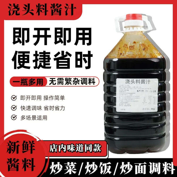 大桶装正宗江南风味调味料炒菜，浇头酱料，一酱成菜，到手净含量6kg