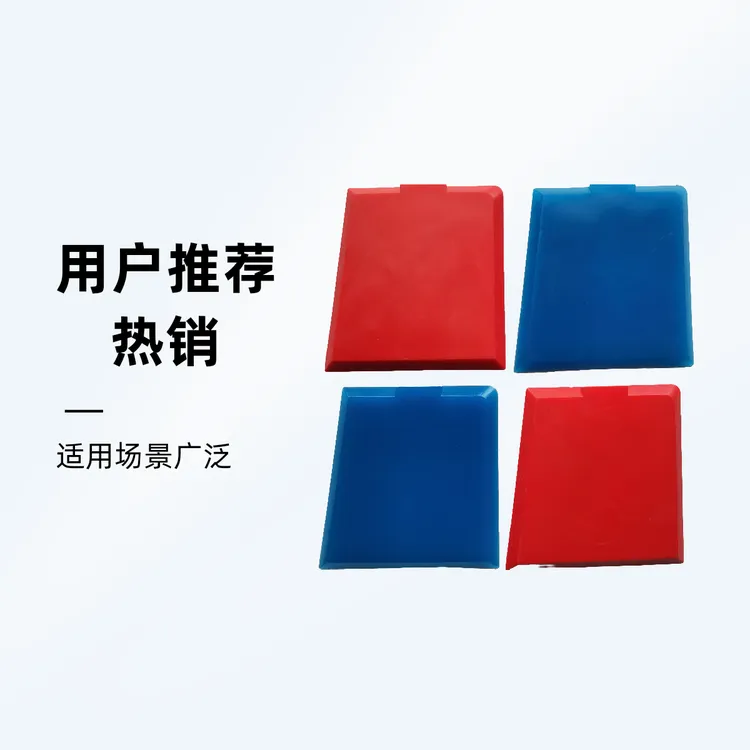 玻璃瓷砖刮胶板红蓝四组合工具刮板美缝刮板硅胶专业美缝专用工具