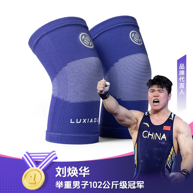 刘焕华同款 吕小军C81护膝加压高弹薄款透气举重深蹲硬拉综合训练
