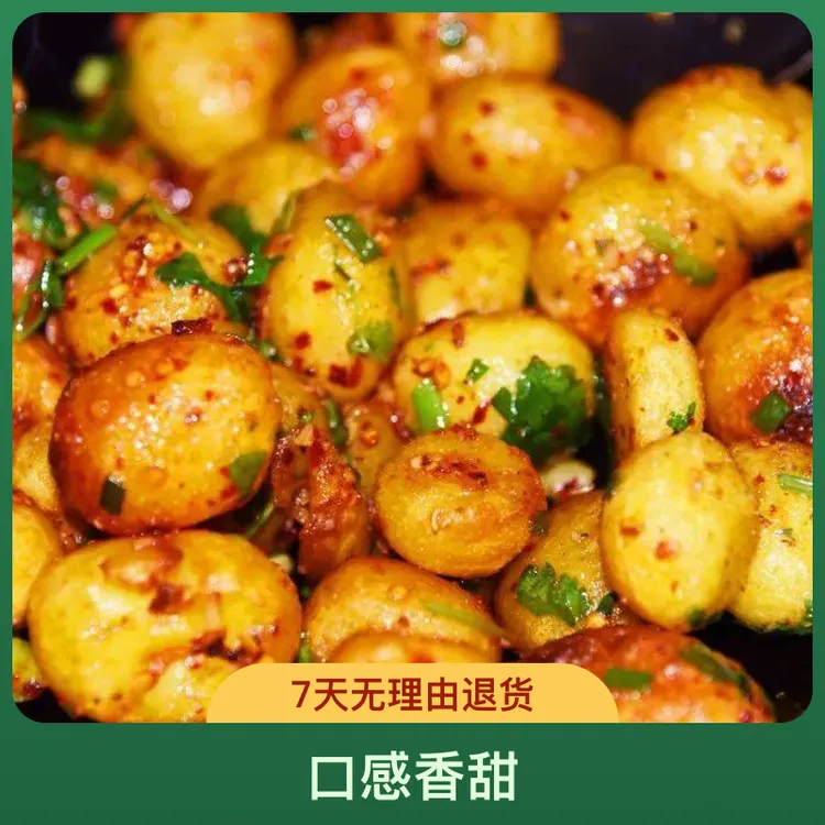 土豆恩施马尔科小土豆黄心土豆洋芋新鲜土豆