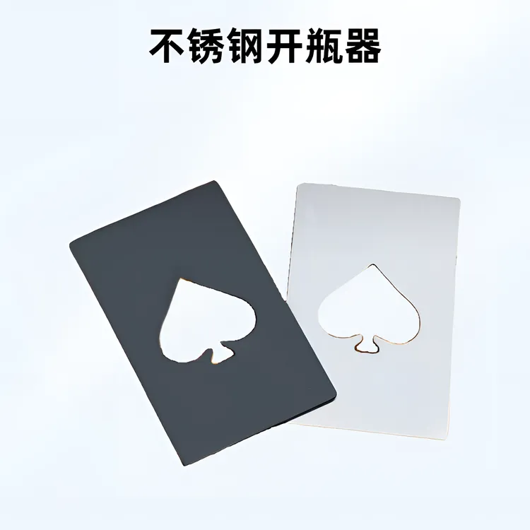 黑桃A扑克创意个性金属开瓶启瓶器不锈钢牌啤酒开瓶器家用酒起子