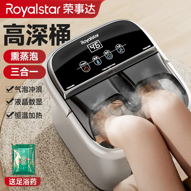 荣事达足浴盆电动按摩加热洗脚盆家用全自动恒温泡脚桶神器高深桶