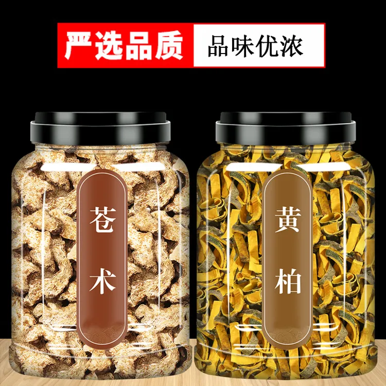 苍术黄柏组合罐装手工二妙散新鲜精选茶仓术另售枸杞泡水代茶饮