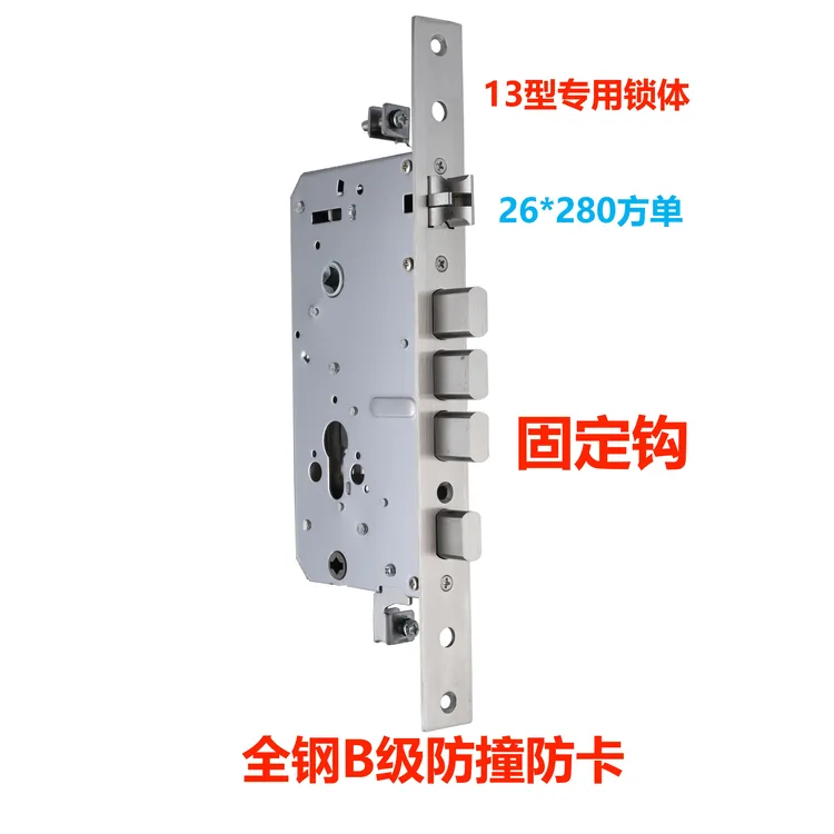 13型安防指纹锁专用26*280方单固定钩全钢防盗防卡锁体门窗用品