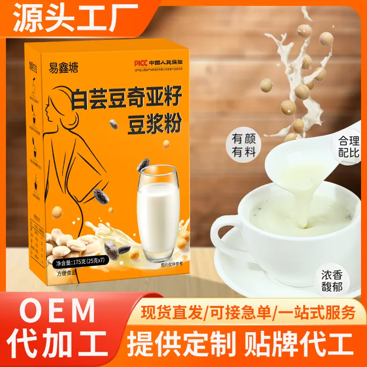 白芸豆奇亚籽豆浆粉盒装配料干净营养满满代餐豆浆粉香味浓郁