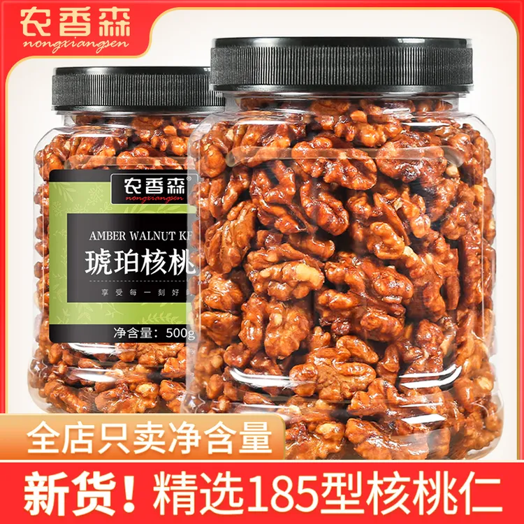 新货琥珀核桃仁500g罐装蜂蜜坚果干果仁核桃仁酥脆即食年货zs1