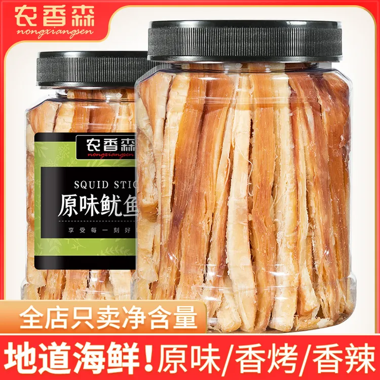 碳烤鱿鱼条即食零食手撕散装罐装海味小吃休闲零食营养zs1