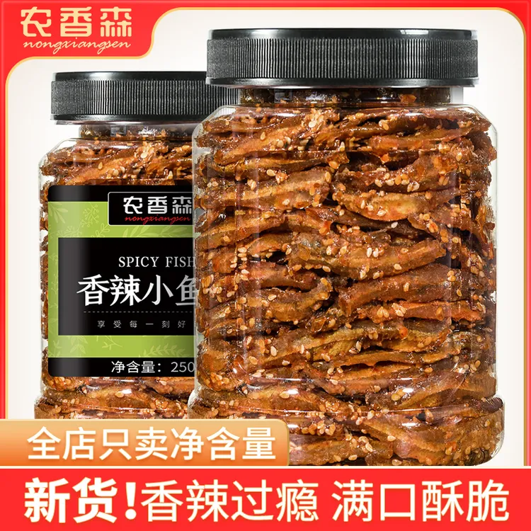 香辣小鱼仔500g罐装小鱼干即食零食解馋休闲办公室食品辣海味小吃