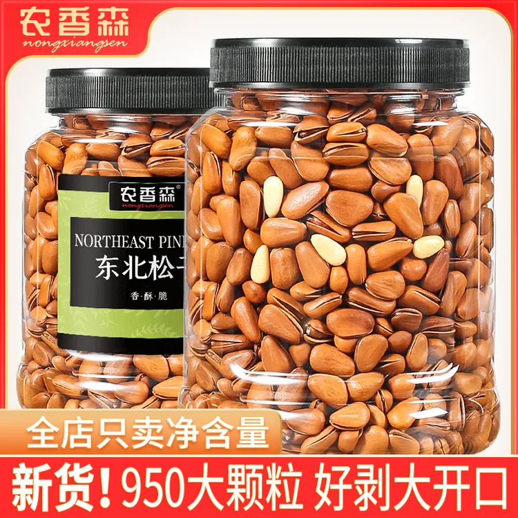 新货手剥东北松子950大颗粒200g/500g罐装开口松籽干果交个朋友