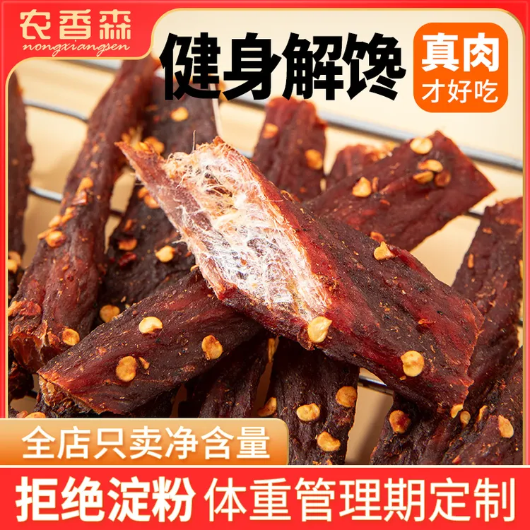 风干鸡胸肉干减零食低耐嚼卡脂即食解馋休闲小吃零食储存劲道