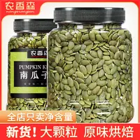 熟南瓜子仁250g/500g精选原味去壳坚果即食籽仁炒货熟制烘焙zs1