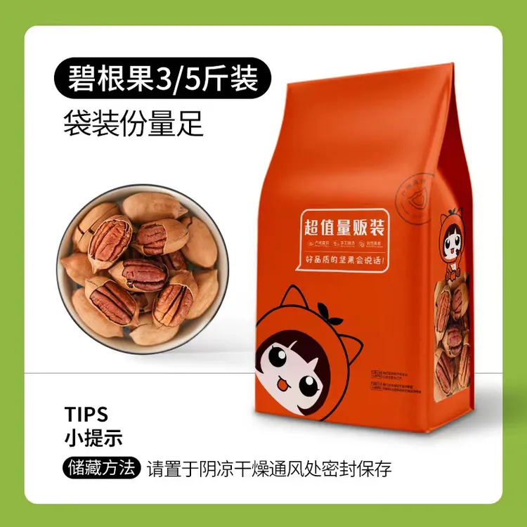 奶香味长寿果碧根果3斤5斤大袋装奶香坚果年货零食易去壳果干zs1