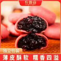 农香森紫米饼218g营养软糯饱腹手工早餐糕点点心解馋办公室零食