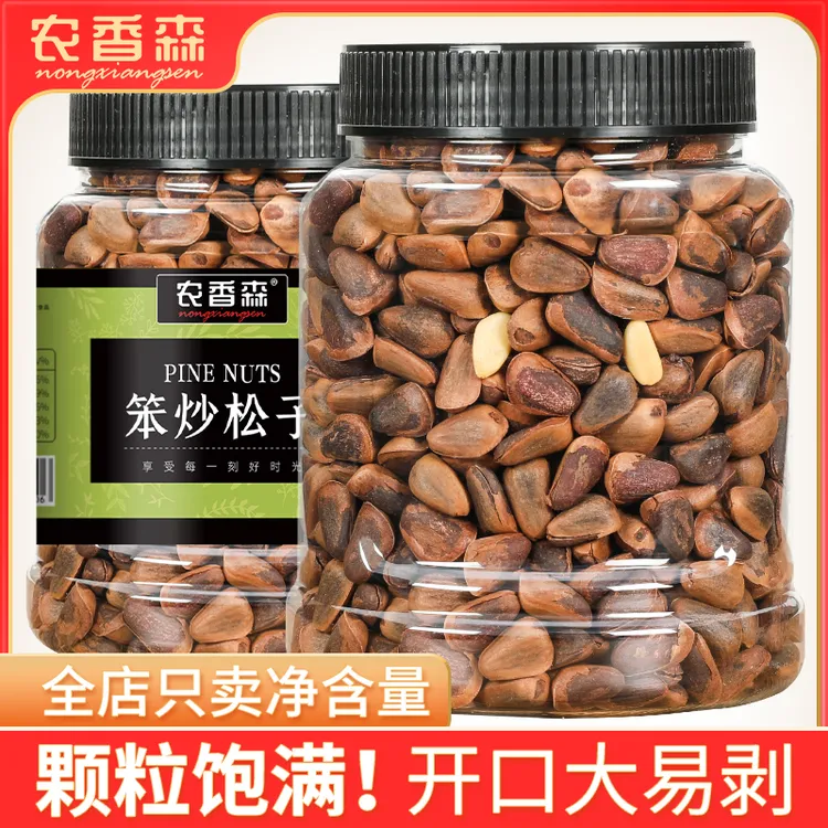 笨炒松子200g/500g罐装新货开口手剥大颗粒坚果零食果干zs1
