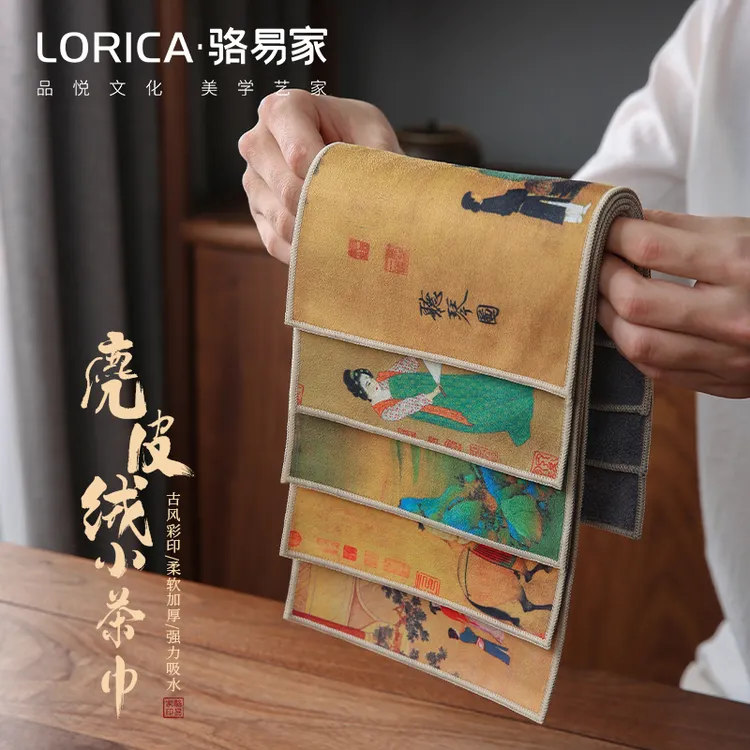 骆易家【麂皮绒】加厚茶巾茶布吸水高档养壶巾禅意麂皮茶席茶水巾